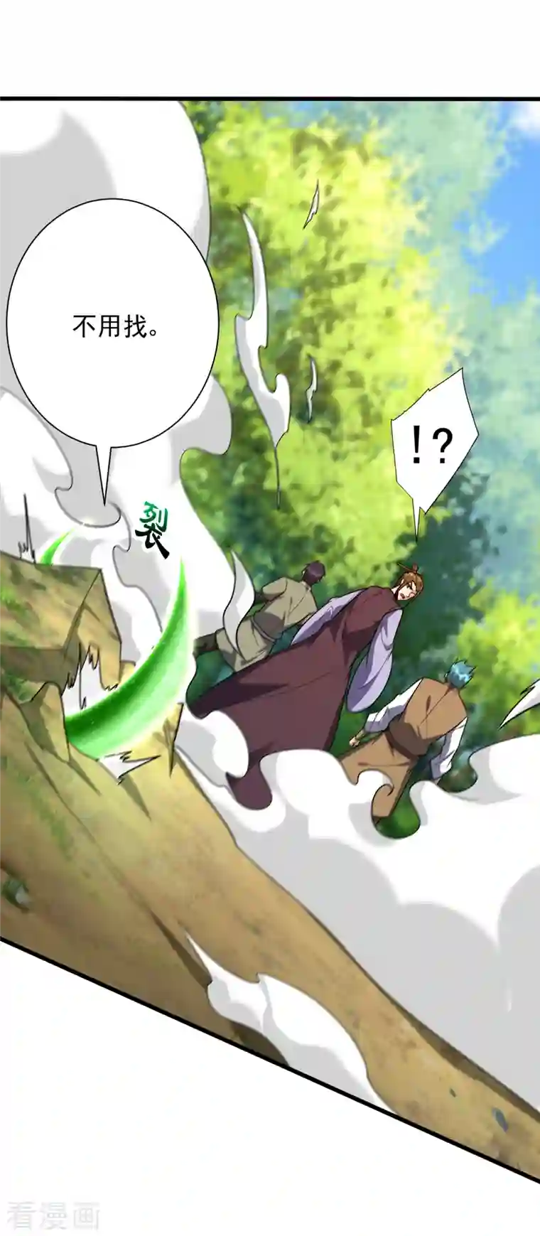 妖者为王第253话 今天你们休想逃掉！