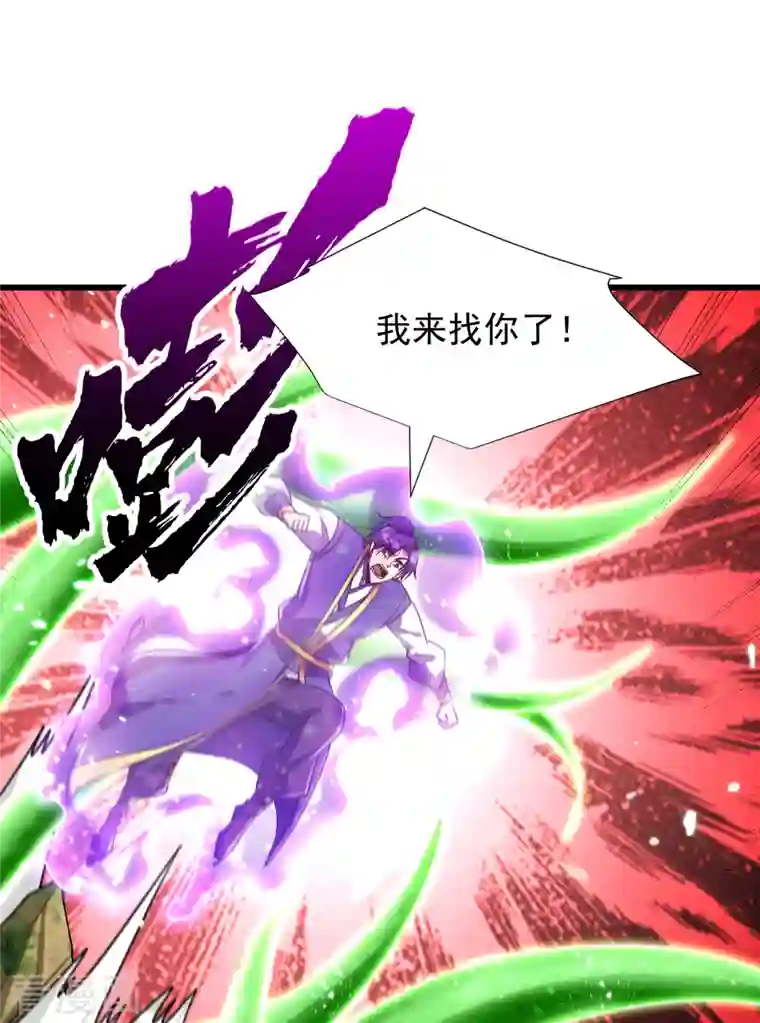 妖者为王第253话 今天你们休想逃掉！