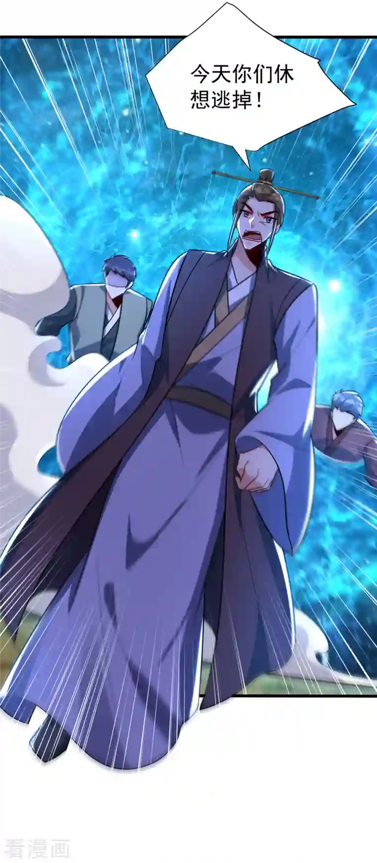妖者为王第253话 今天你们休想逃掉！