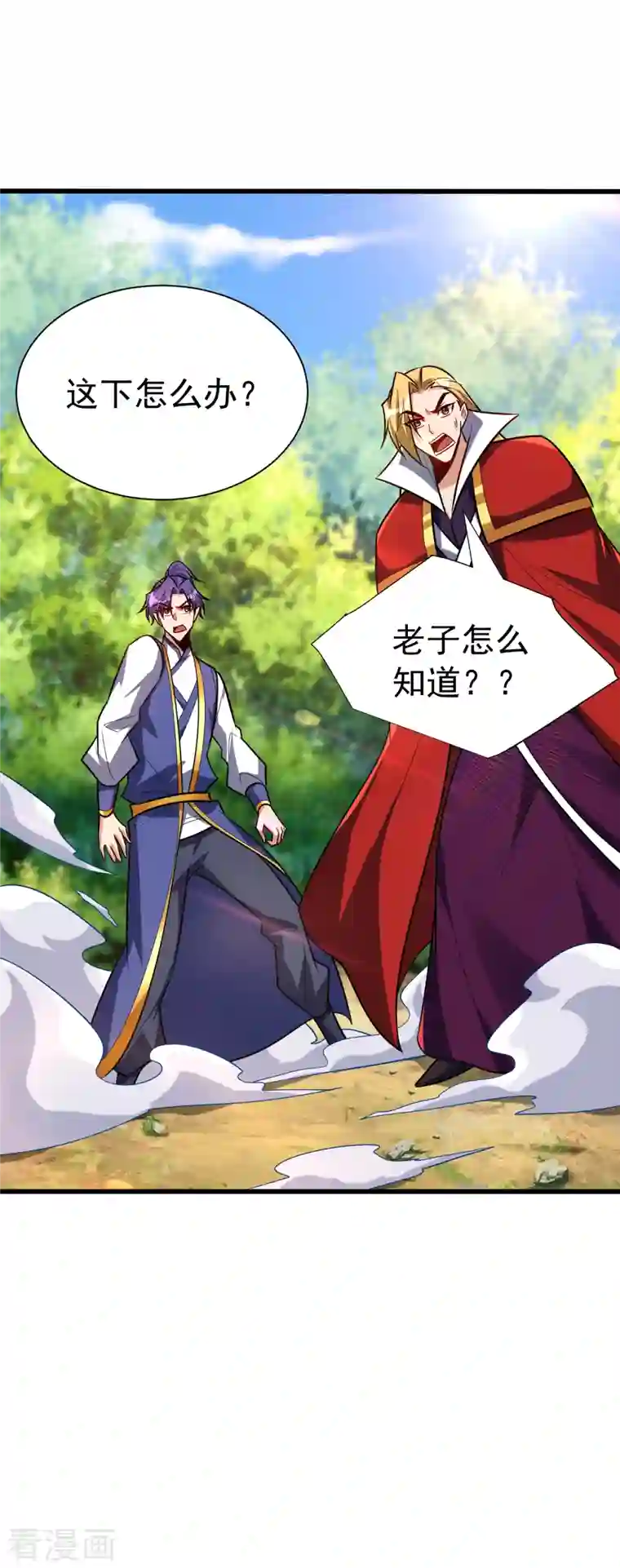 妖者为王第253话 今天你们休想逃掉！