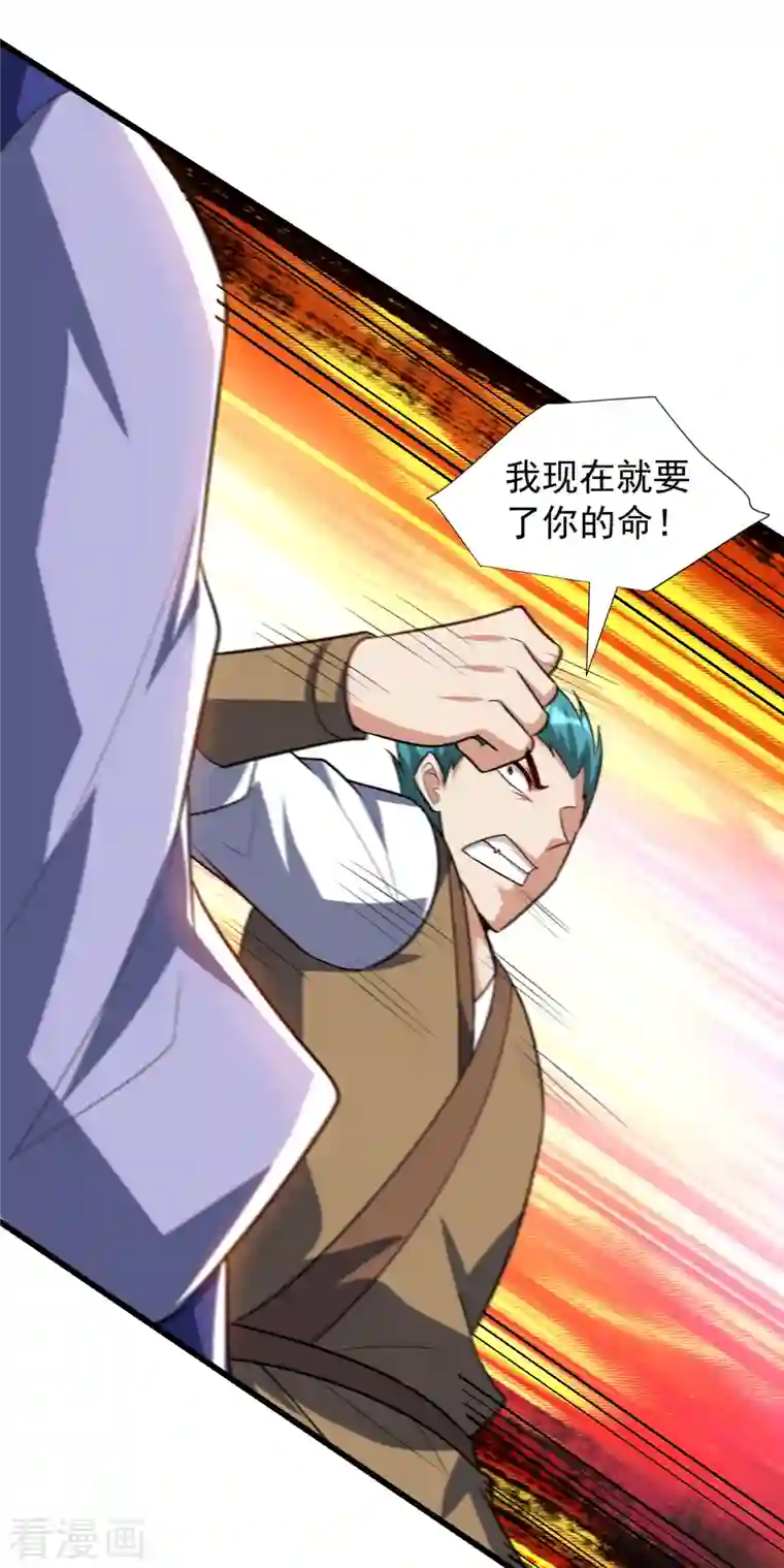 妖者为王第254话 你怎么有至尊战车？