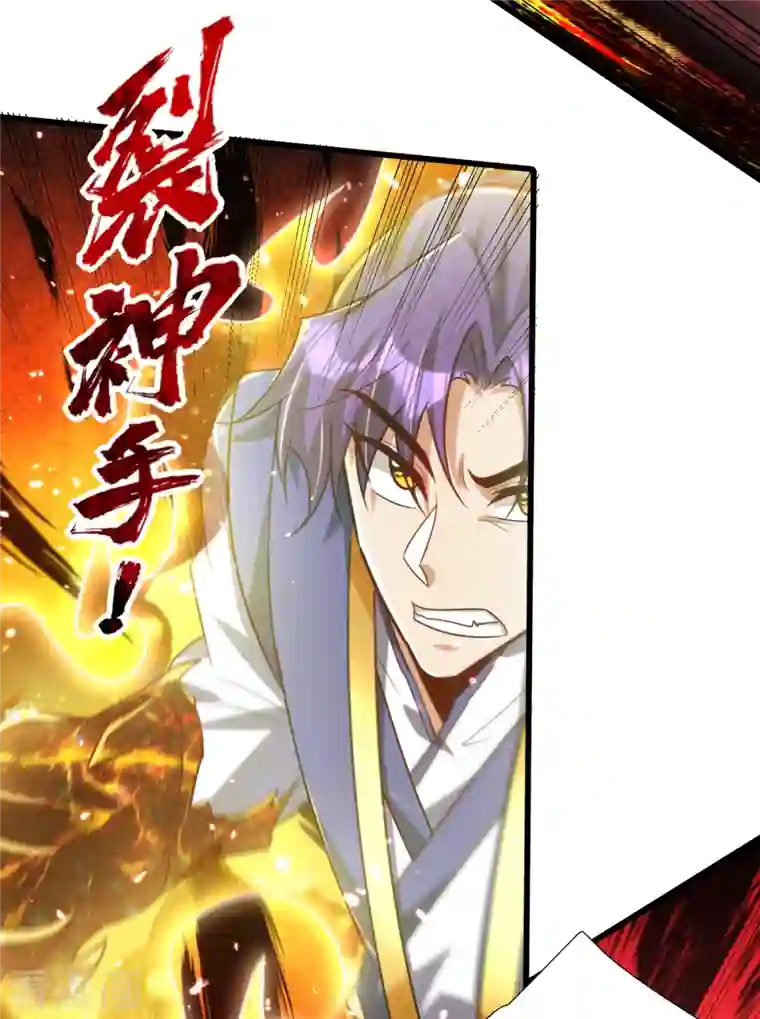 妖者为王第254话 你怎么有至尊战车？