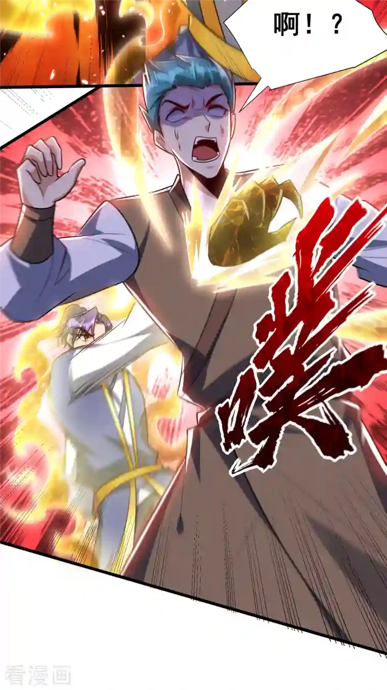 妖者为王第254话 你怎么有至尊战车？