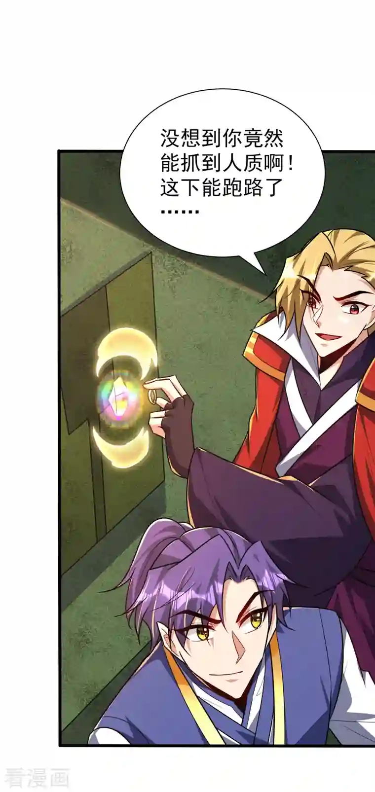 妖者为王第254话 你怎么有至尊战车？