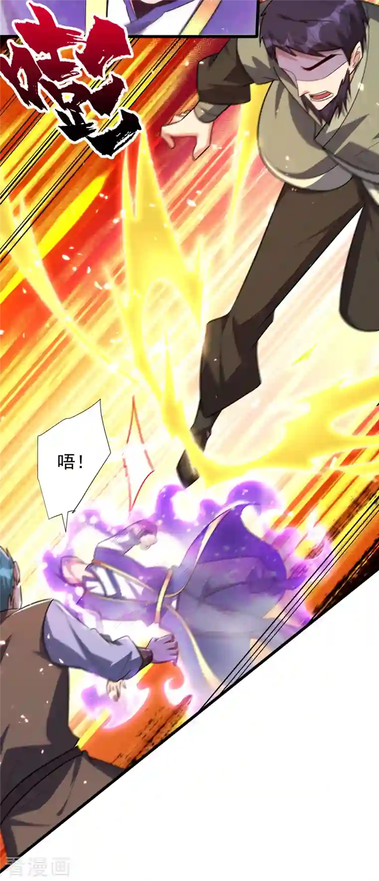 妖者为王第254话 你怎么有至尊战车？