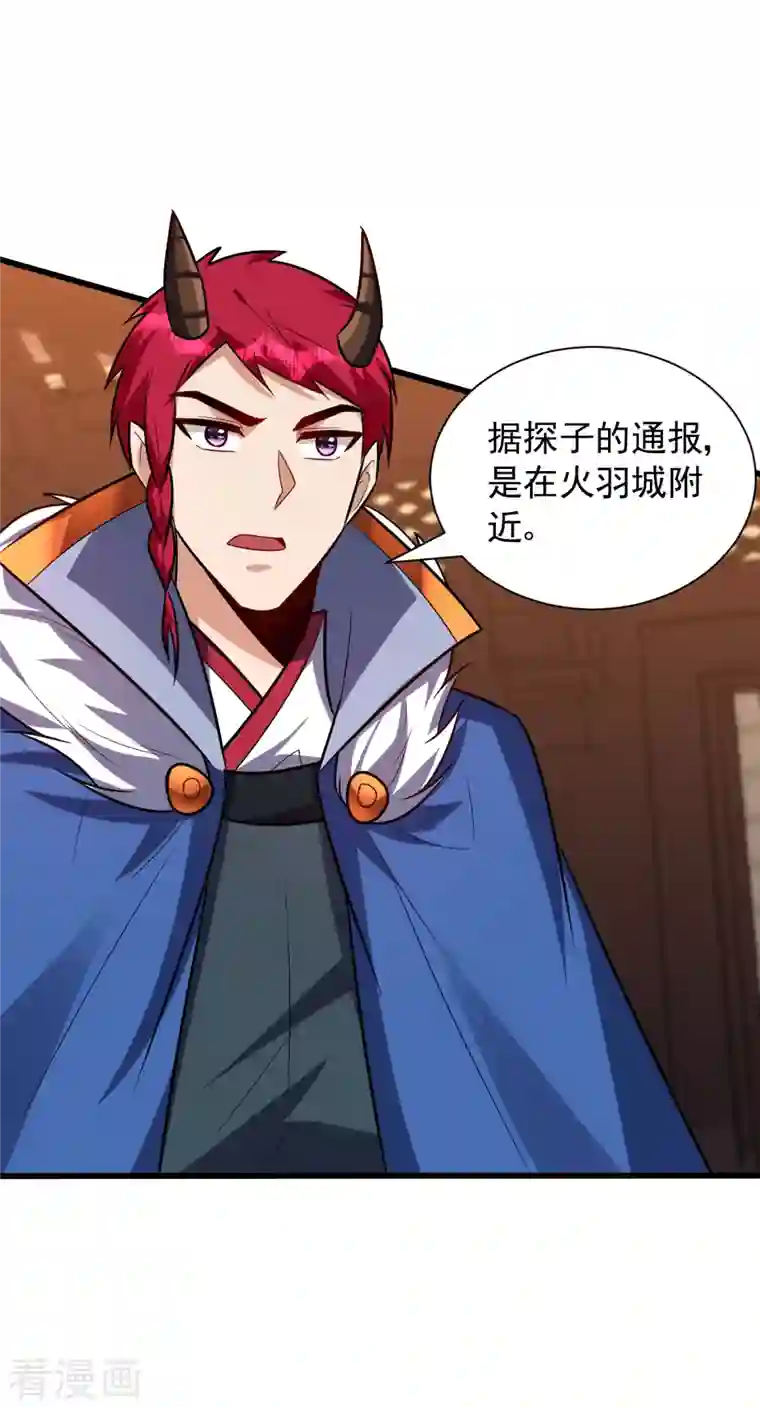 妖者为王第254话 你怎么有至尊战车？