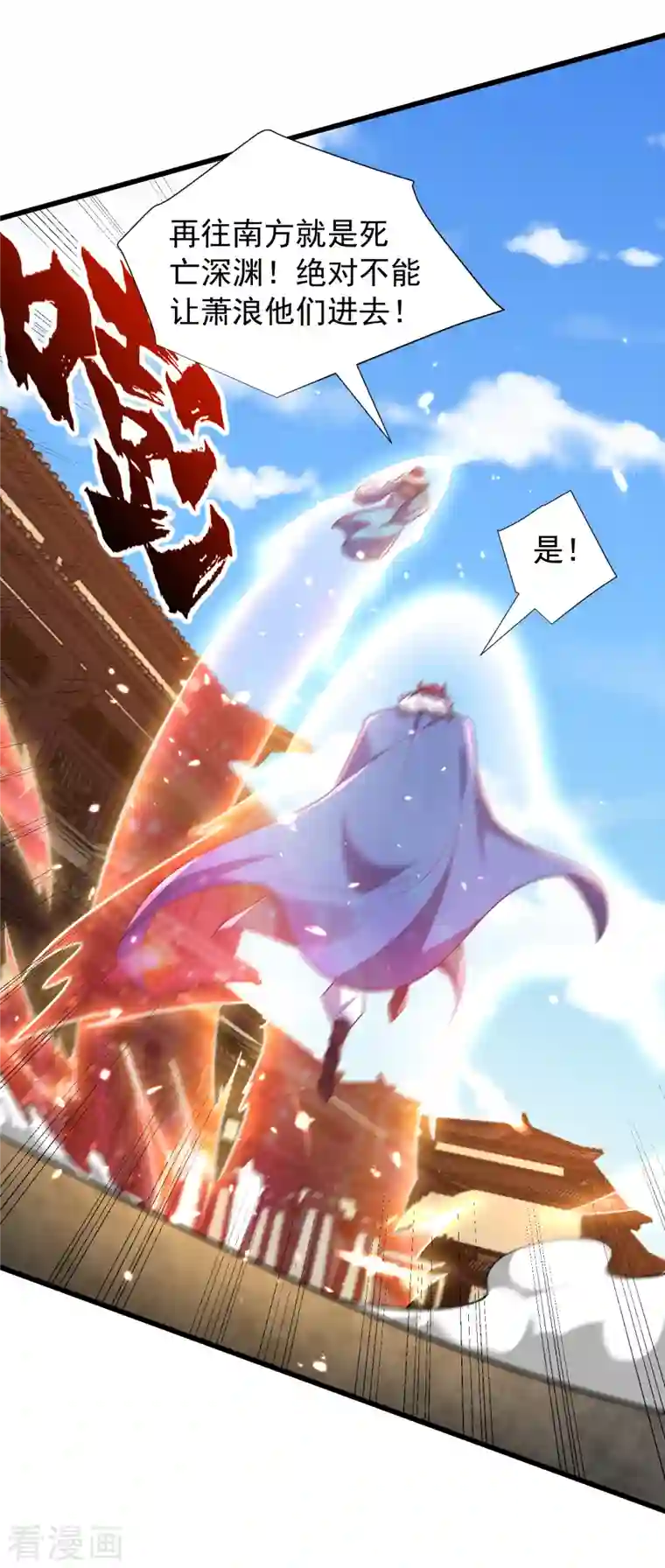 妖者为王第254话 你怎么有至尊战车？