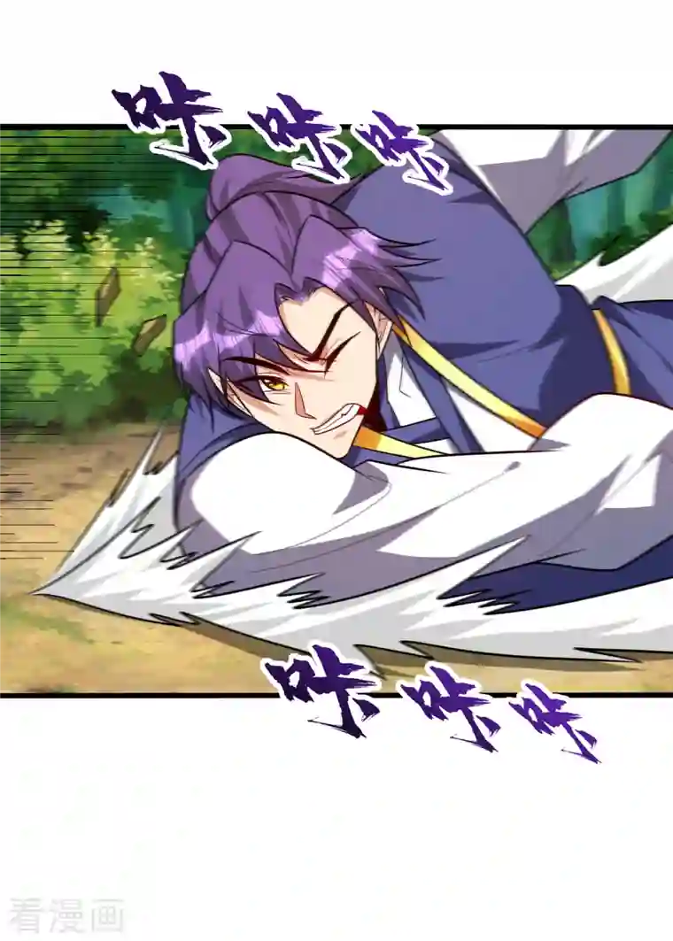 妖者为王第254话 你怎么有至尊战车？