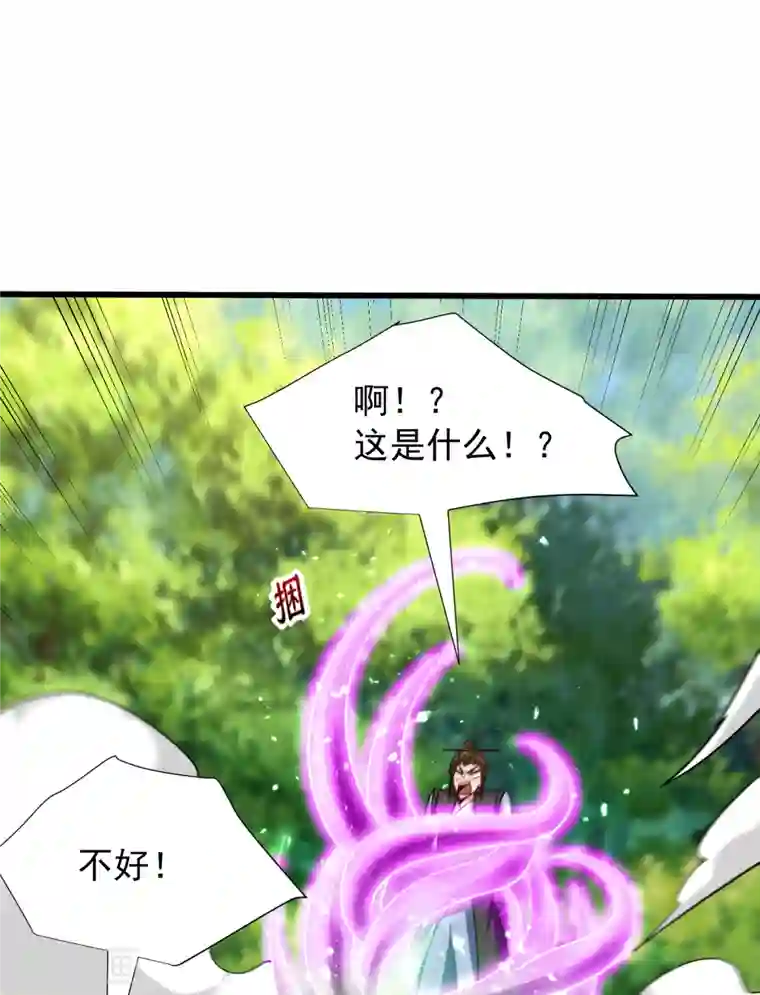 妖者为王第254话 你怎么有至尊战车？