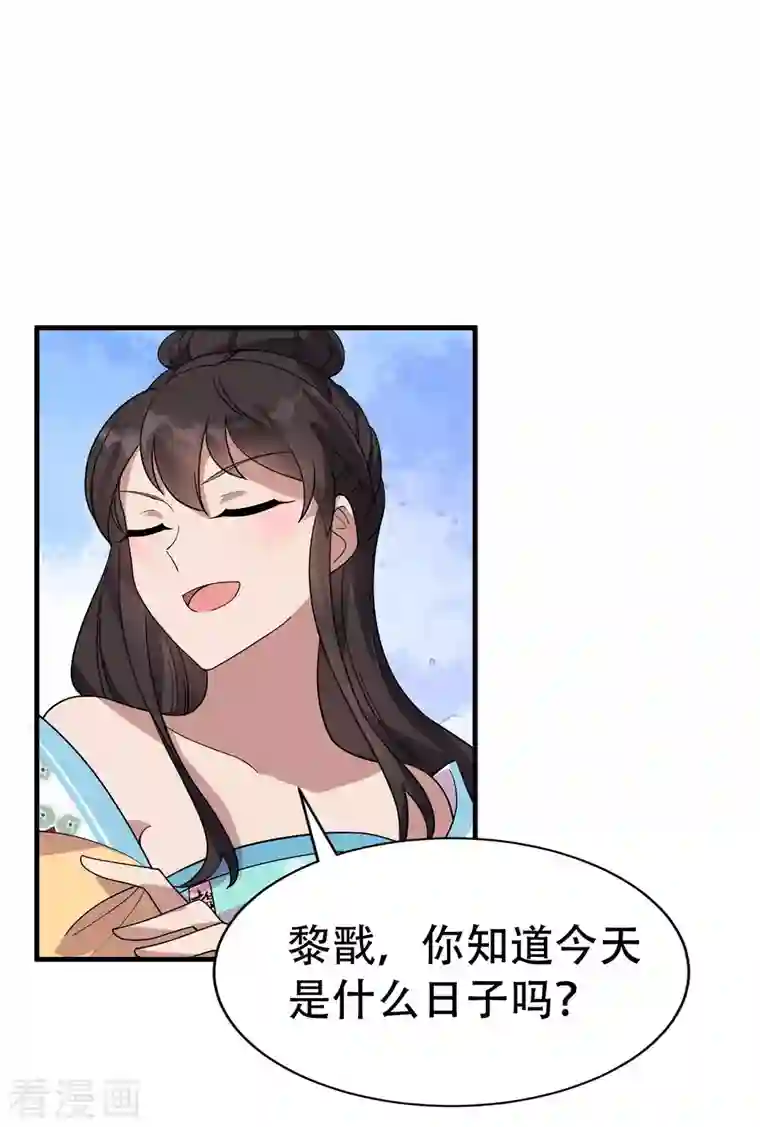 狂女重生：纨绔七皇妃七夕特辑 情人节快乐！