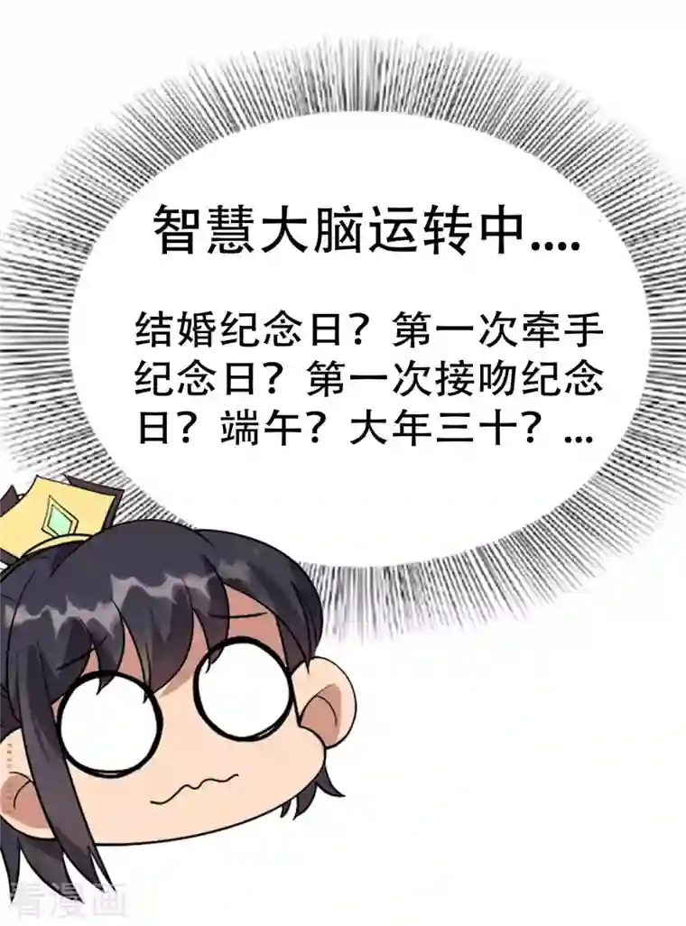 狂女重生：纨绔七皇妃七夕特辑 情人节快乐！