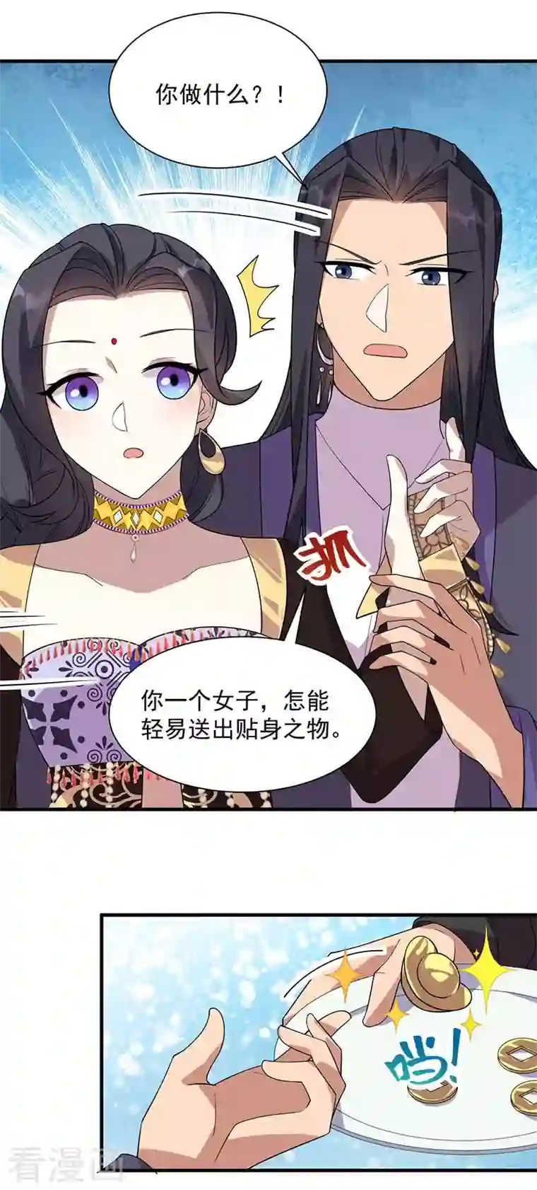 狂女重生：纨绔七皇妃第328话 准备惊喜