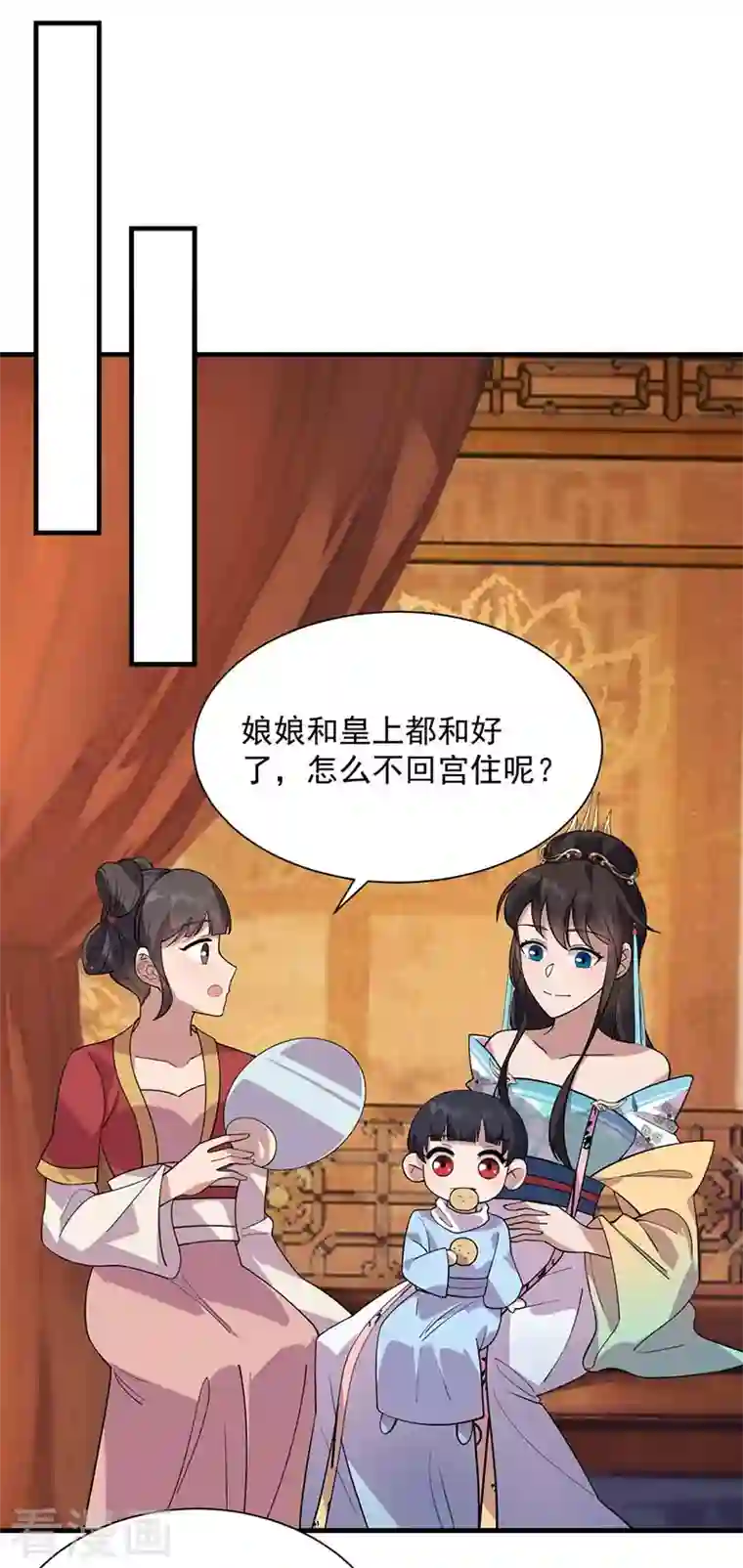 狂女重生：纨绔七皇妃第328话 准备惊喜