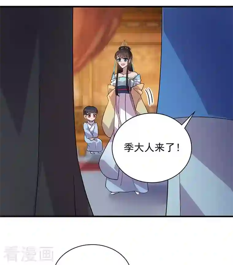 狂女重生：纨绔七皇妃第328话 准备惊喜