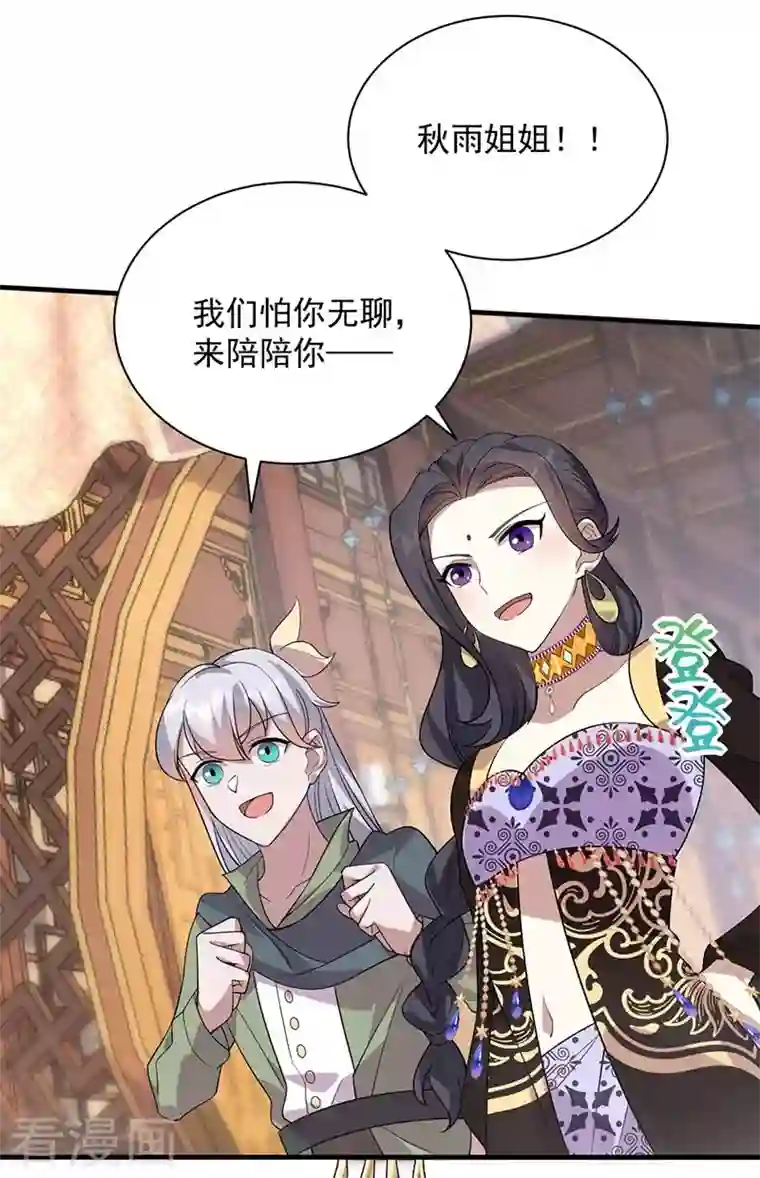 狂女重生：纨绔七皇妃第328话 准备惊喜