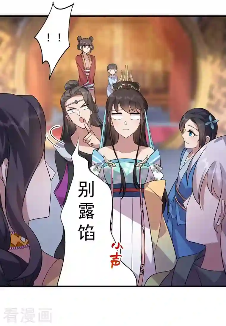 狂女重生：纨绔七皇妃第328话 准备惊喜