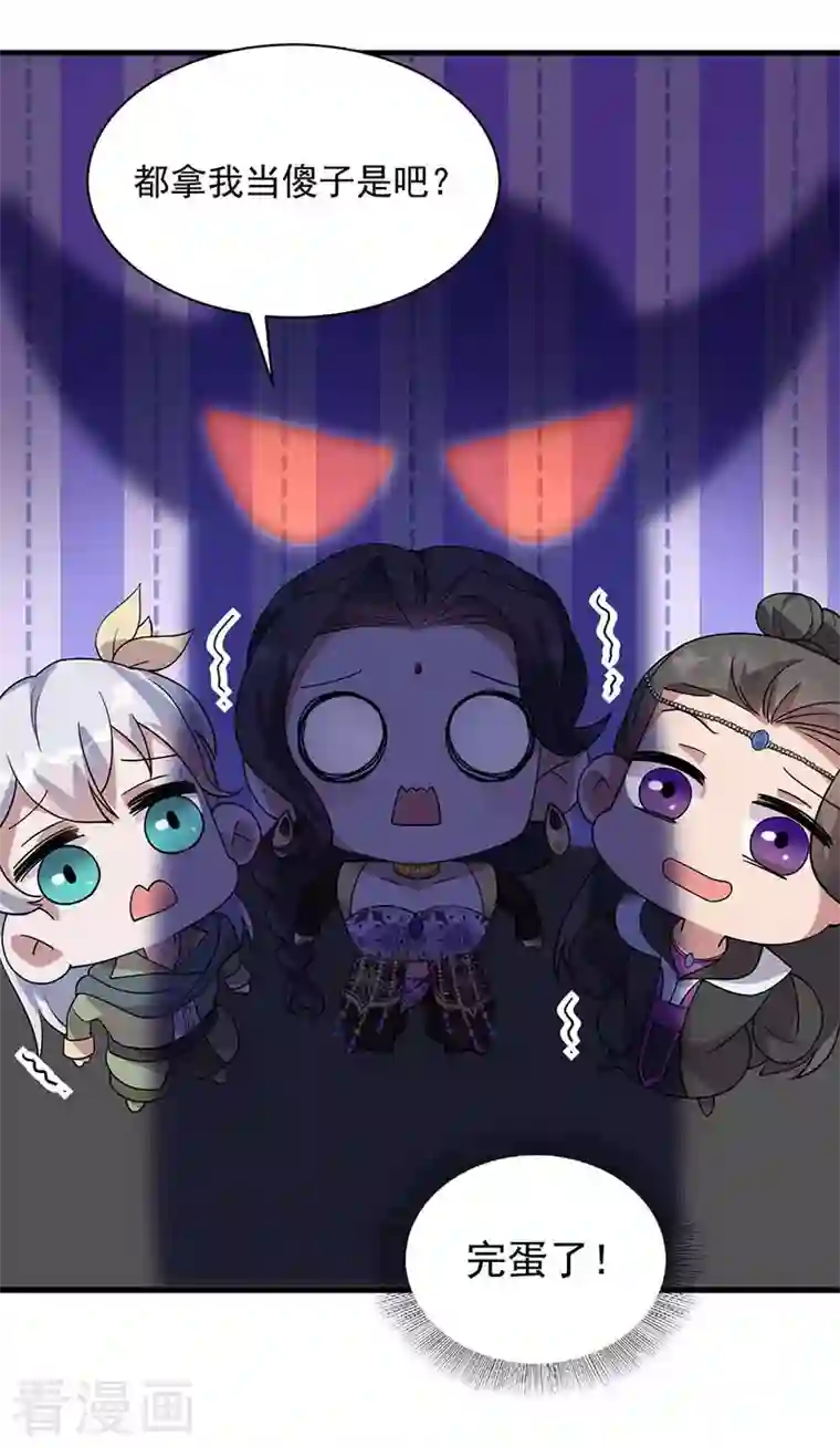 狂女重生：纨绔七皇妃第328话 准备惊喜