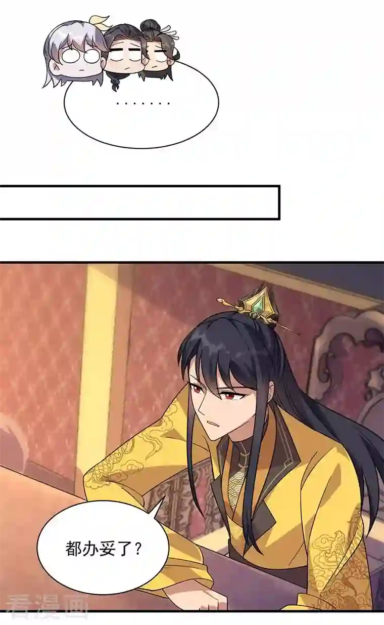 狂女重生：纨绔七皇妃第328话 准备惊喜