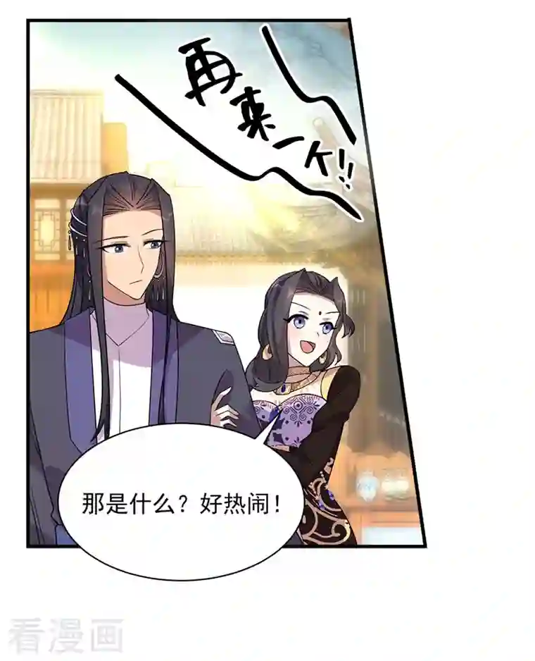 狂女重生：纨绔七皇妃第328话 准备惊喜