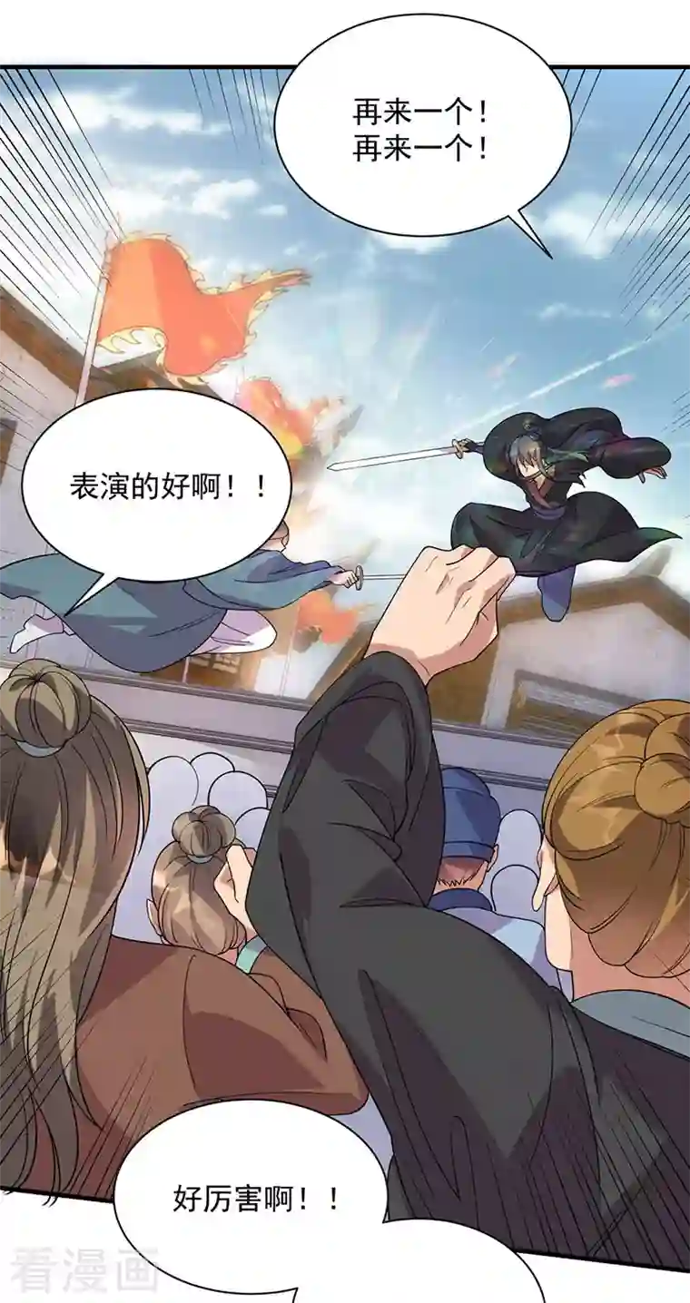 狂女重生：纨绔七皇妃第328话 准备惊喜