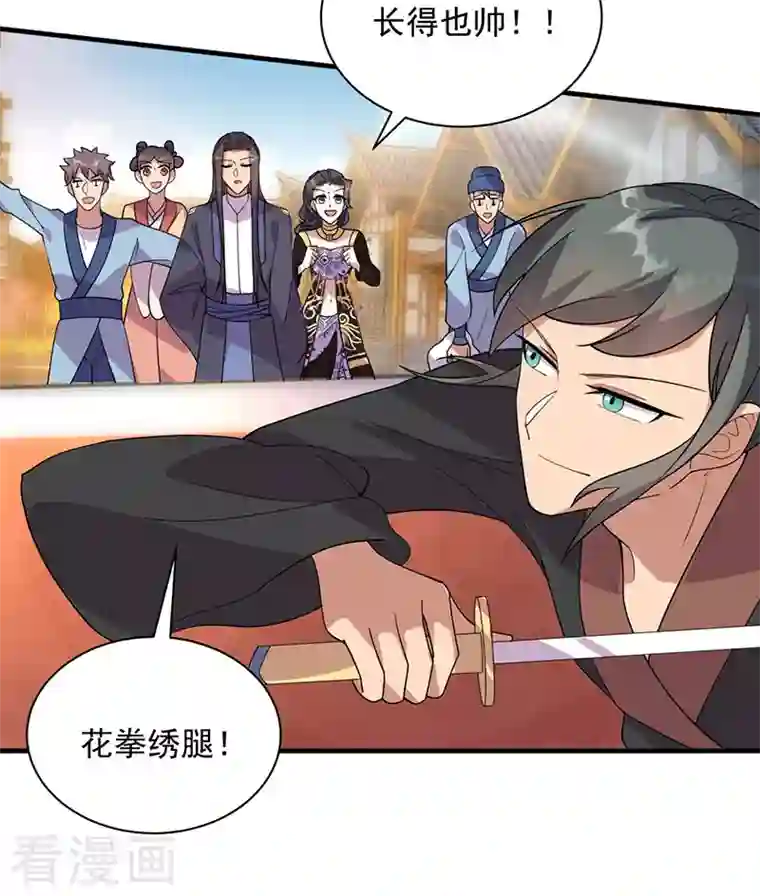 狂女重生：纨绔七皇妃第328话 准备惊喜