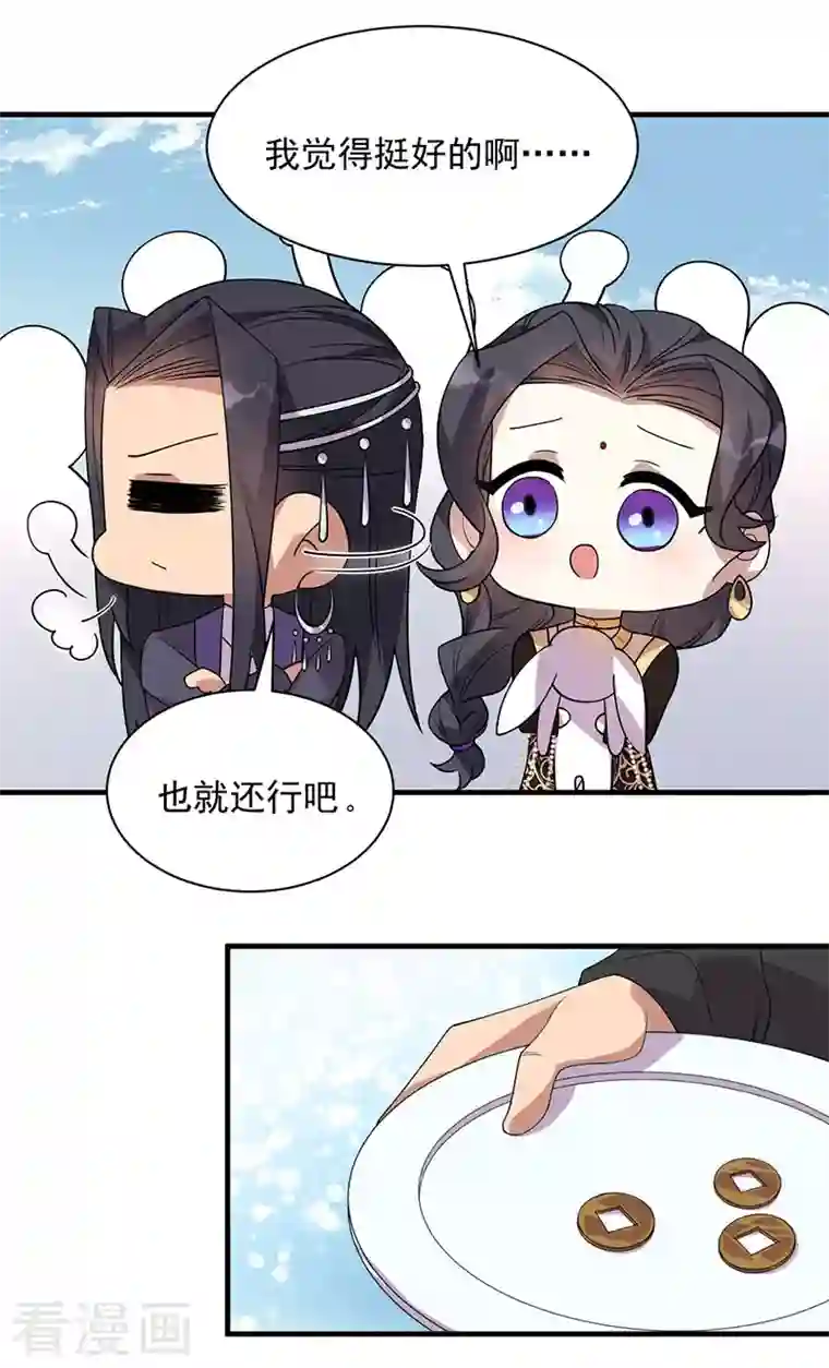 狂女重生：纨绔七皇妃第328话 准备惊喜