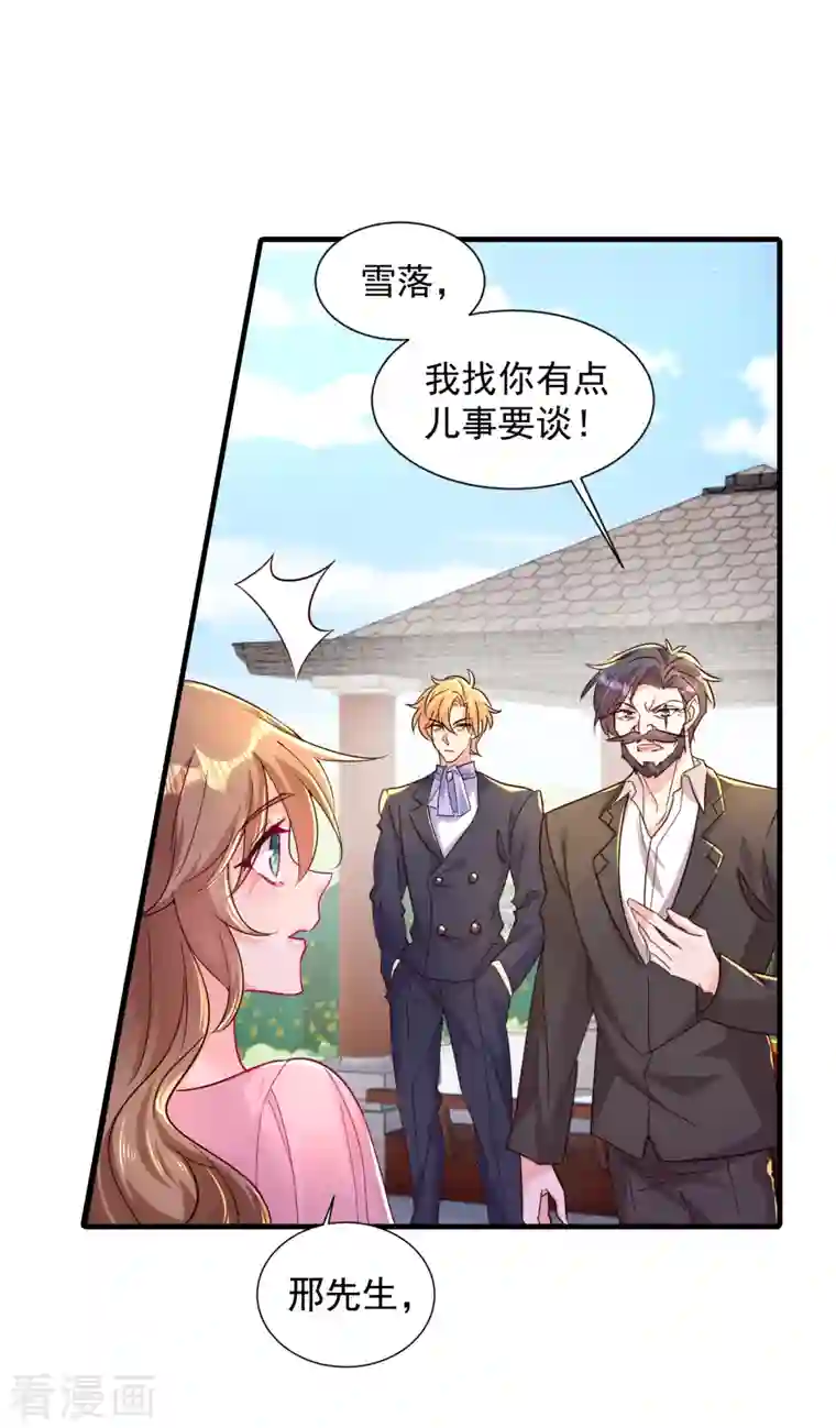 入骨暖婚（漫画版）第396话 林森……表弟？