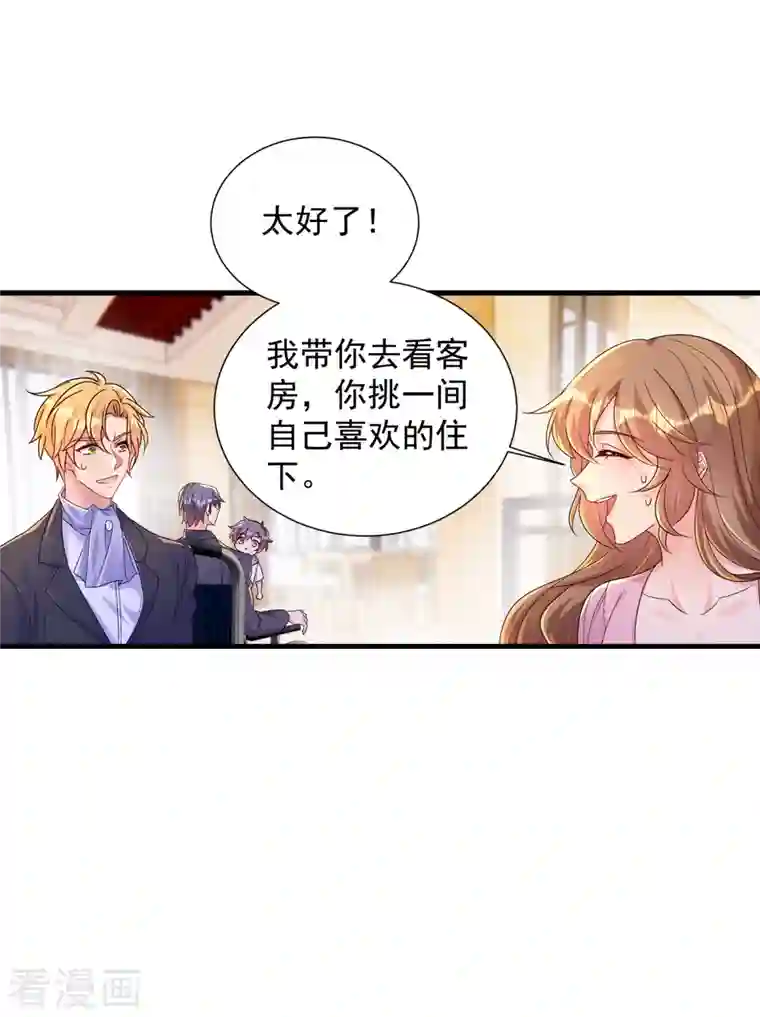 入骨暖婚（漫画版）第396话 林森……表弟？