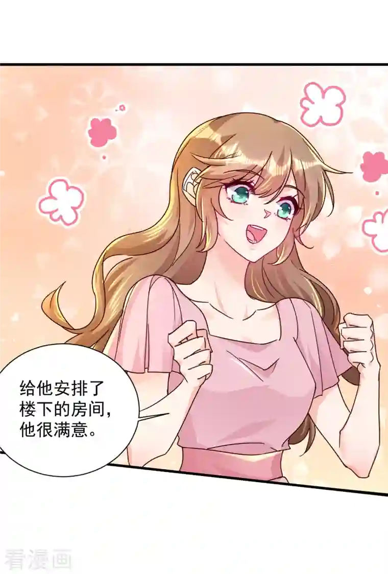 入骨暖婚（漫画版）第396话 林森……表弟？