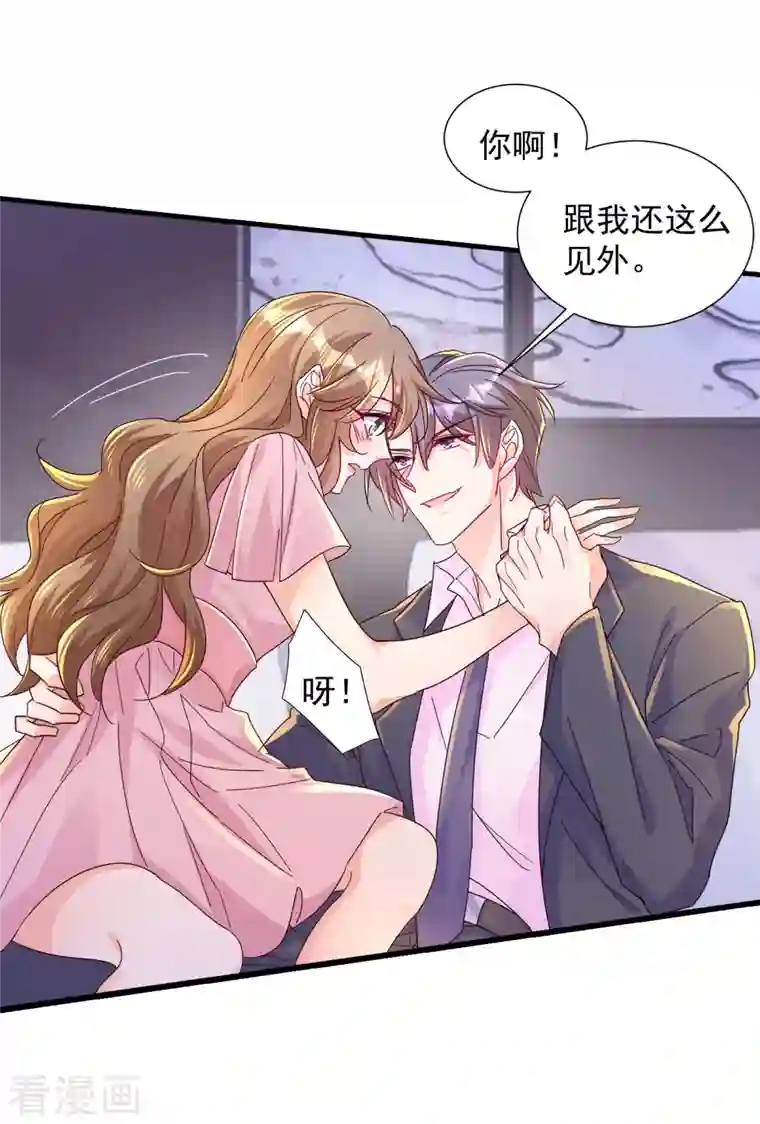 入骨暖婚（漫画版）第396话 林森……表弟？