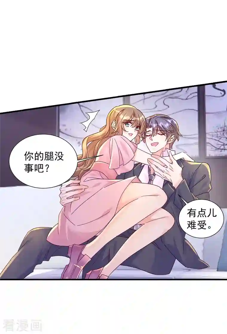 入骨暖婚（漫画版）第396话 林森……表弟？