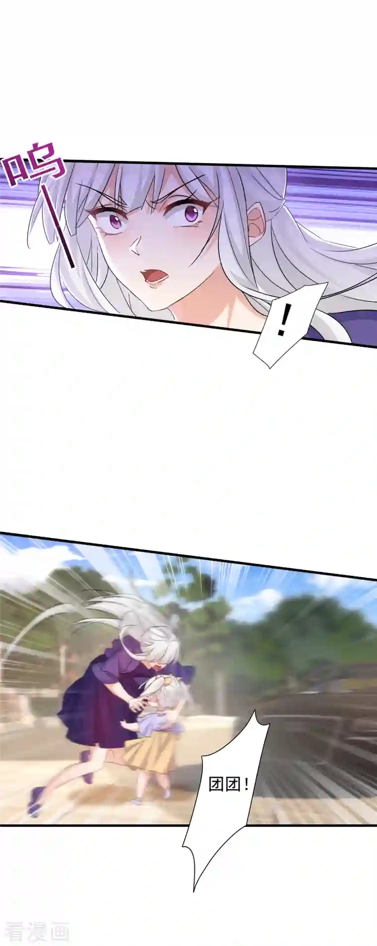 入骨暖婚（漫画版）第397话 要对他加强警惕！