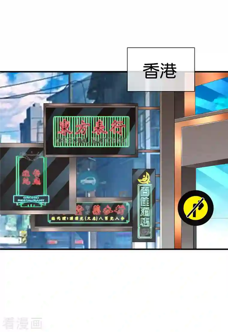 今天开始当首富第266话 都以为自己是计划通？