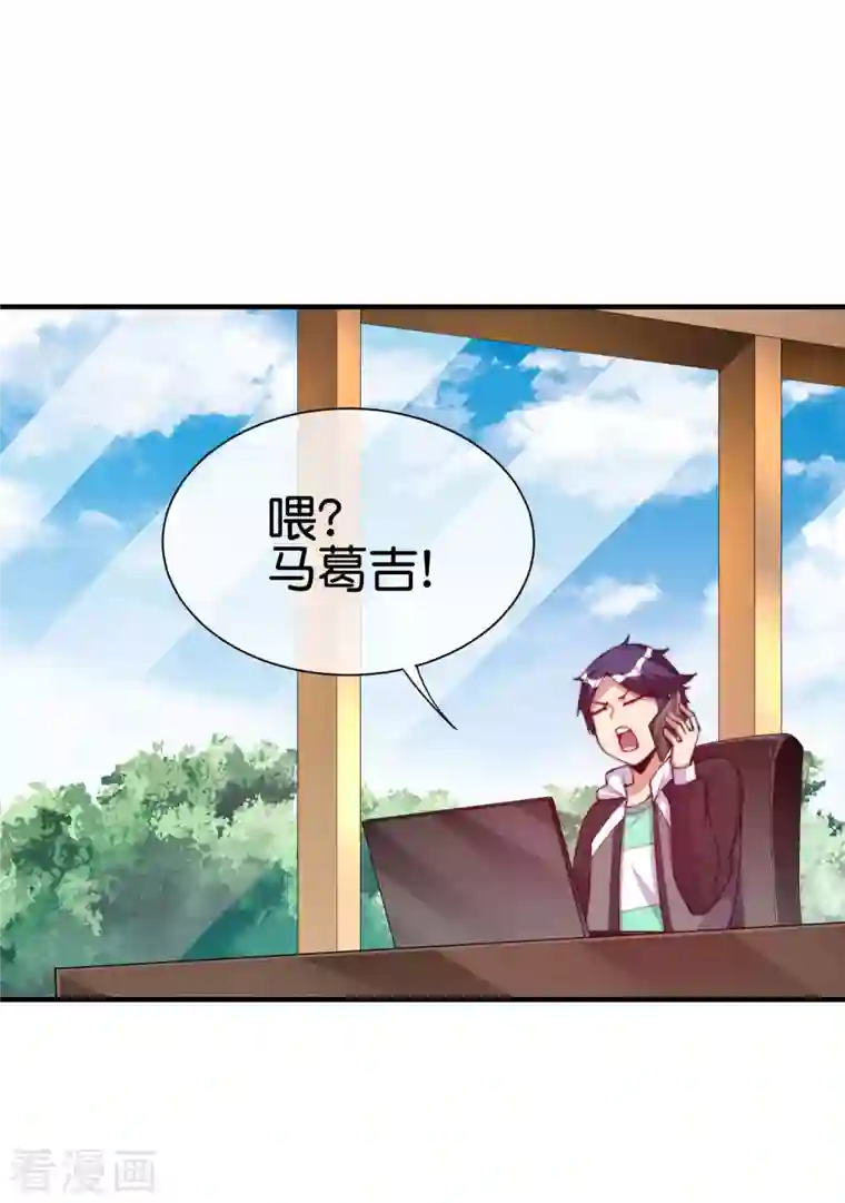 今天开始当首富第266话 都以为自己是计划通？