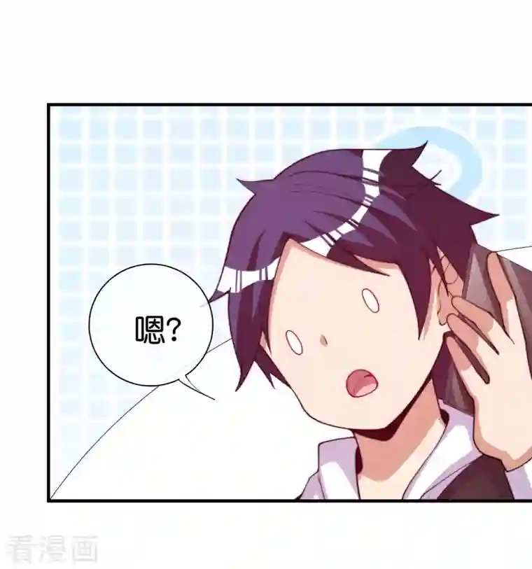 今天开始当首富第266话 都以为自己是计划通？