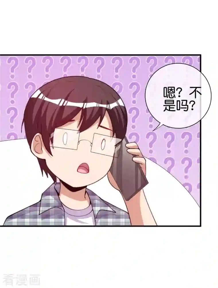 今天开始当首富第266话 都以为自己是计划通？