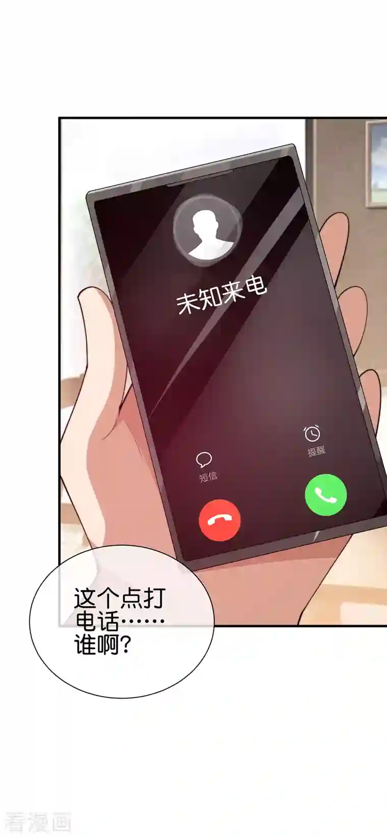 今天开始当首富第266话 都以为自己是计划通？