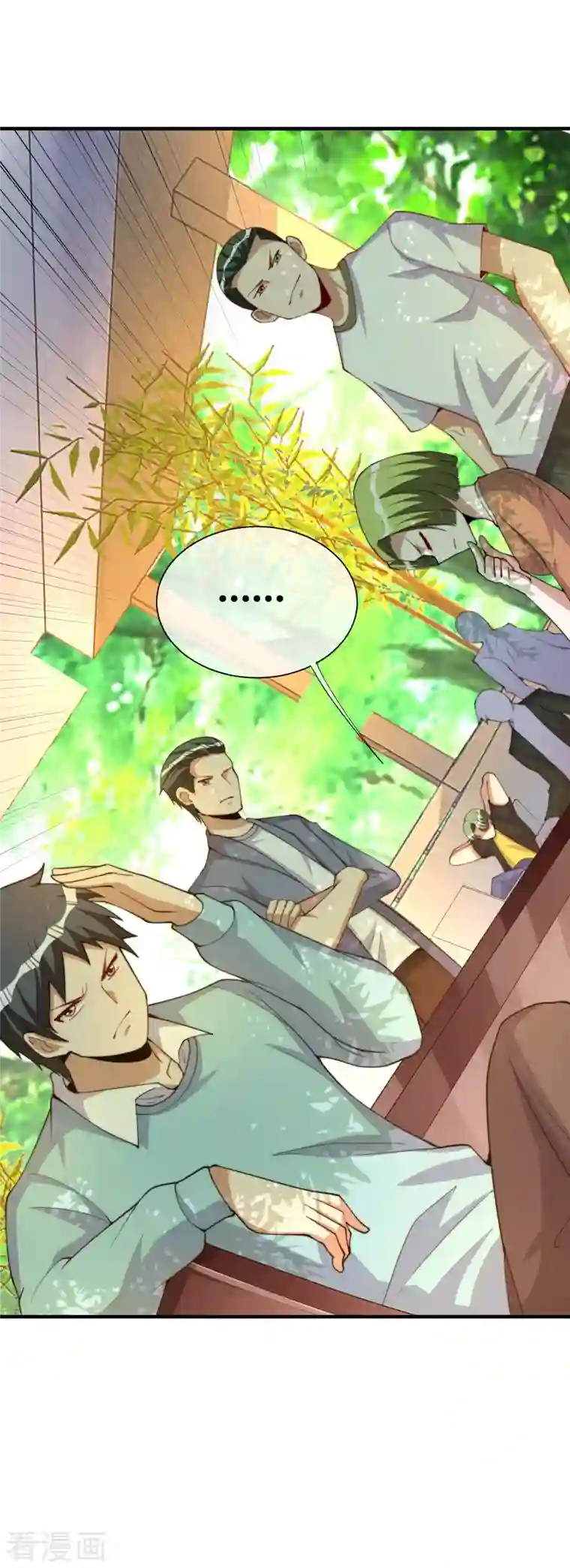 今天开始当首富第266话 都以为自己是计划通？