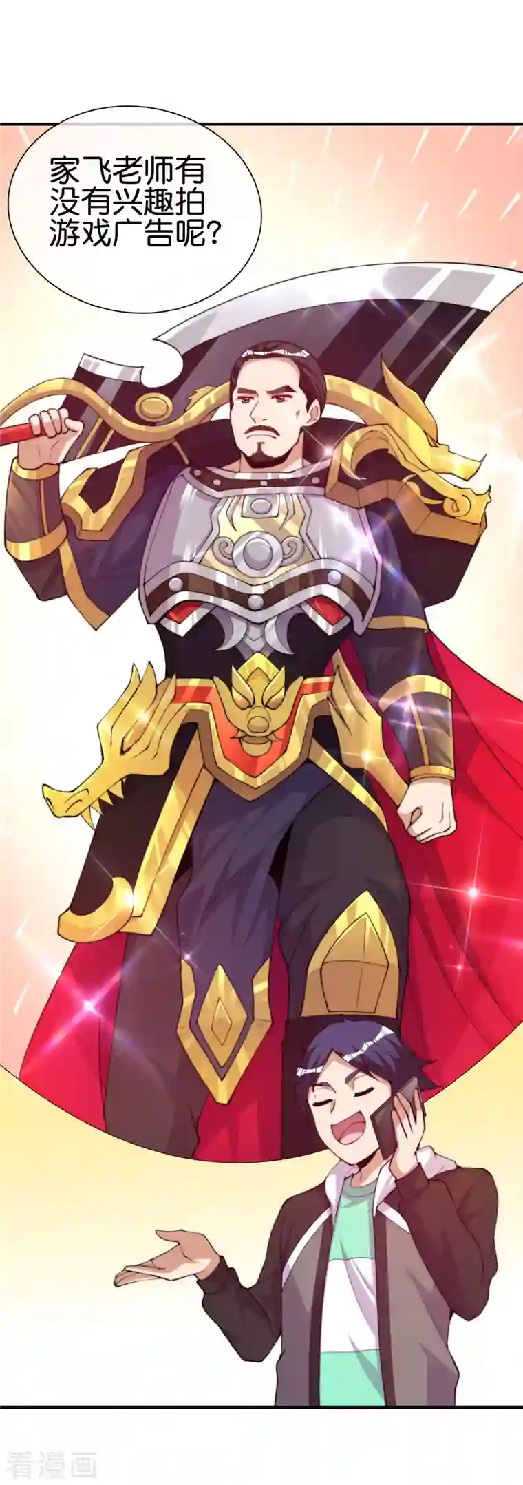 今天开始当首富第266话 都以为自己是计划通？