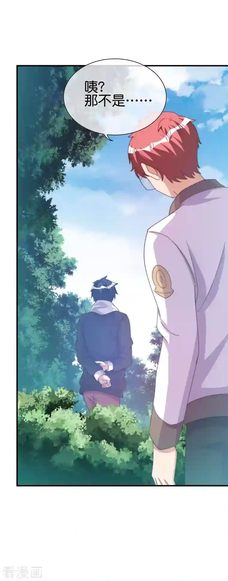 今天开始当首富第267话 是什么剧情让你这么上头？