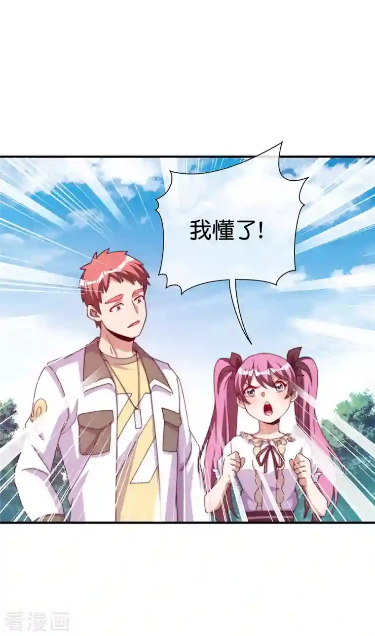 今天开始当首富第267话 是什么剧情让你这么上头？