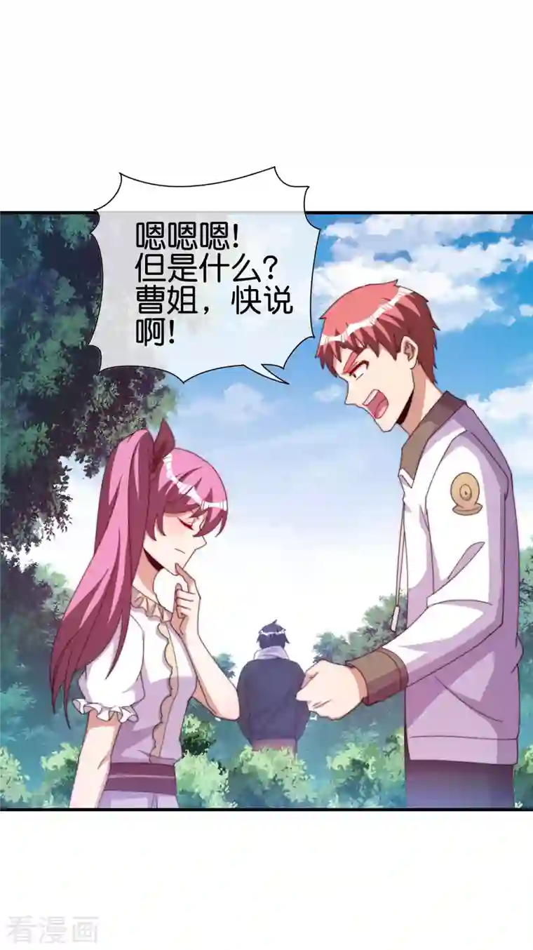 今天开始当首富第267话 是什么剧情让你这么上头？