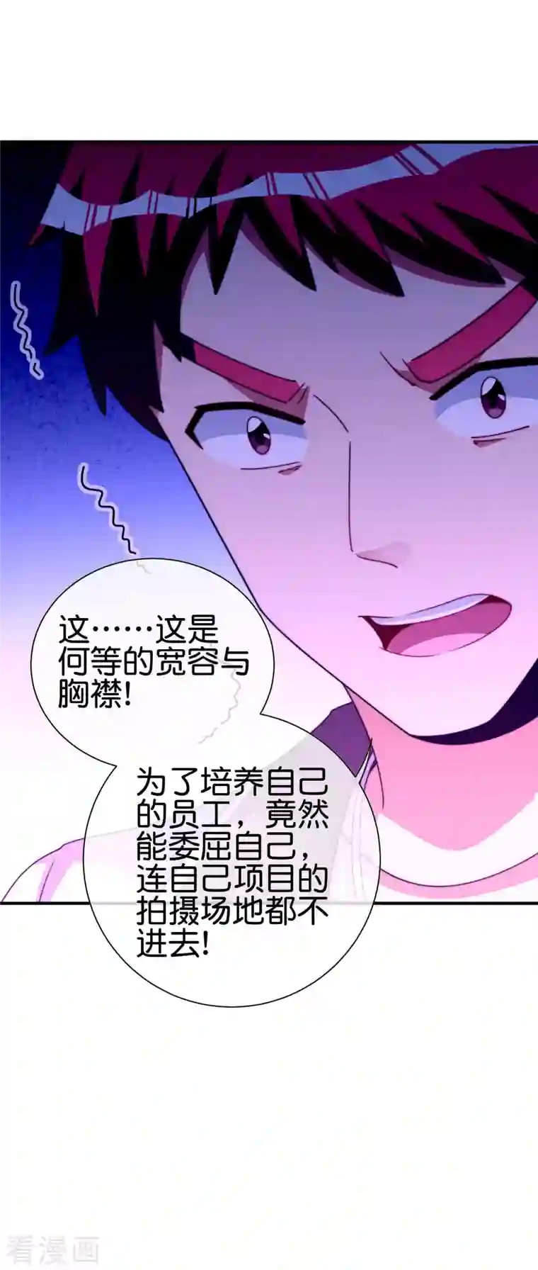 今天开始当首富第267话 是什么剧情让你这么上头？