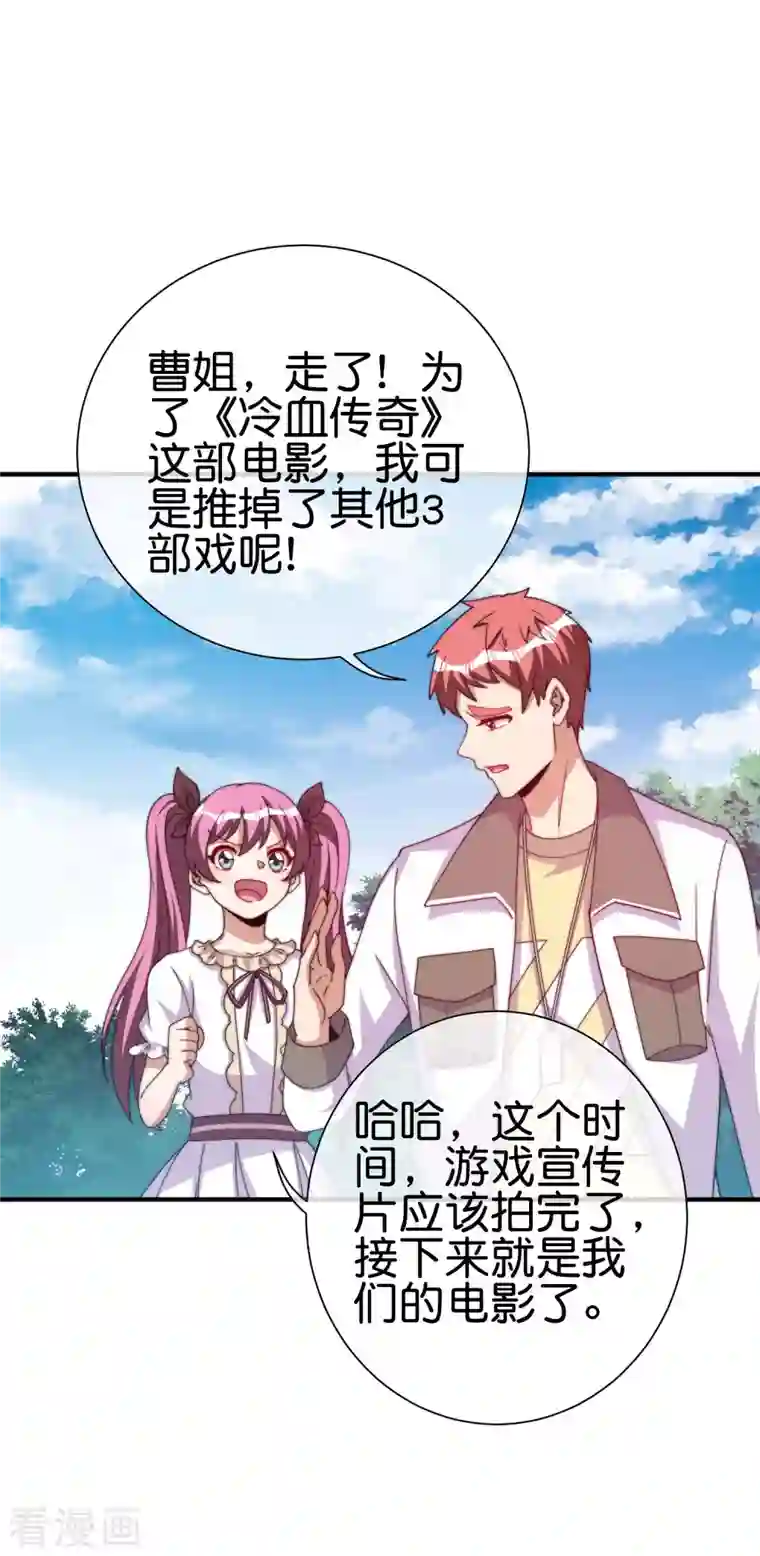 今天开始当首富第267话 是什么剧情让你这么上头？