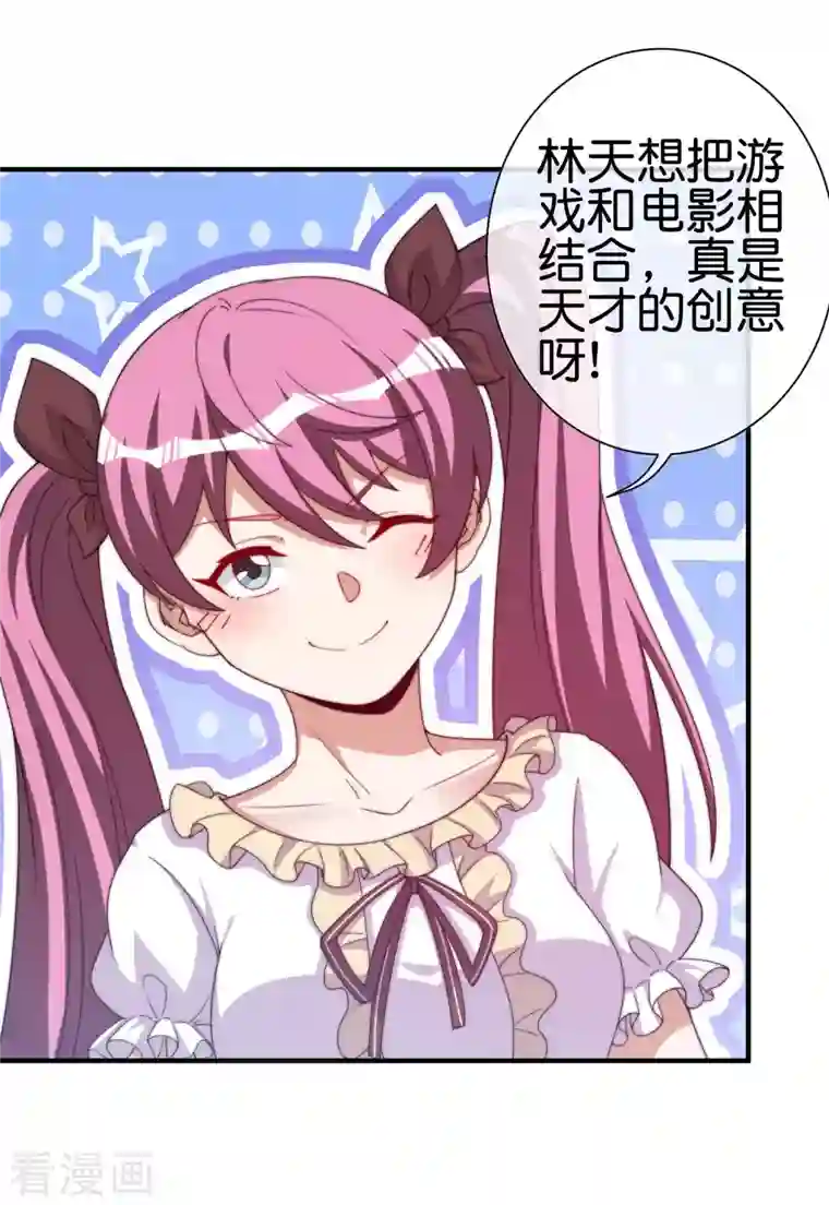 今天开始当首富第267话 是什么剧情让你这么上头？