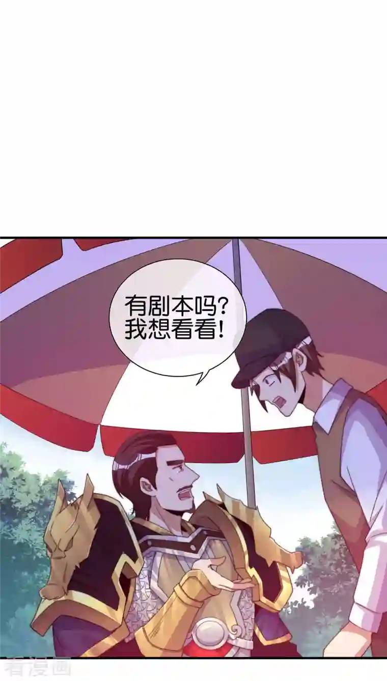 今天开始当首富第267话 是什么剧情让你这么上头？