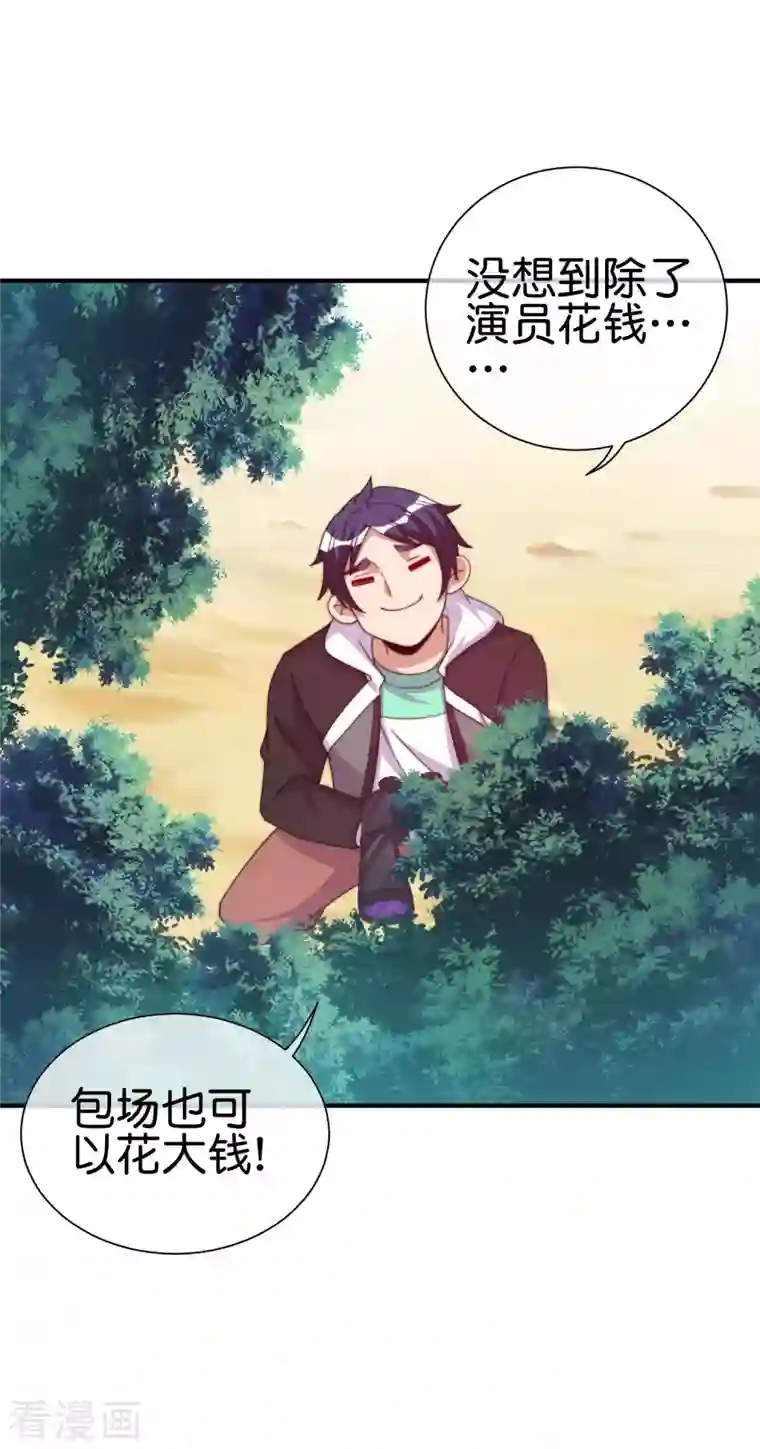 今天开始当首富第267话 是什么剧情让你这么上头？