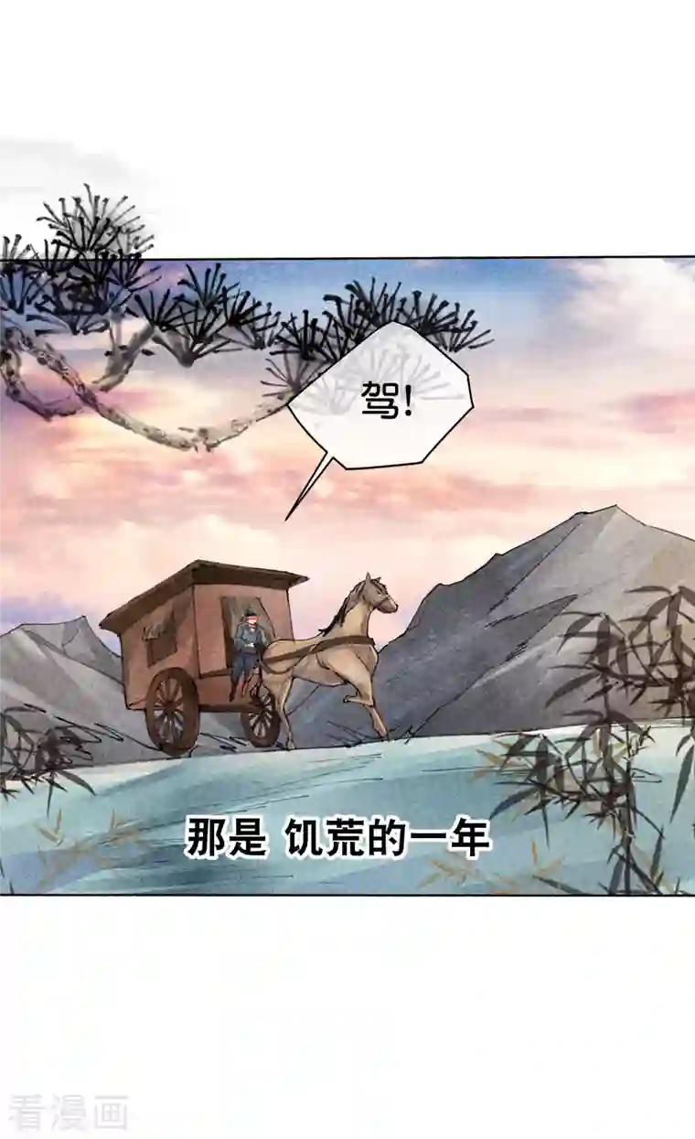 今天开始当首富第268话 《狼鸭榜》和《哀余年》