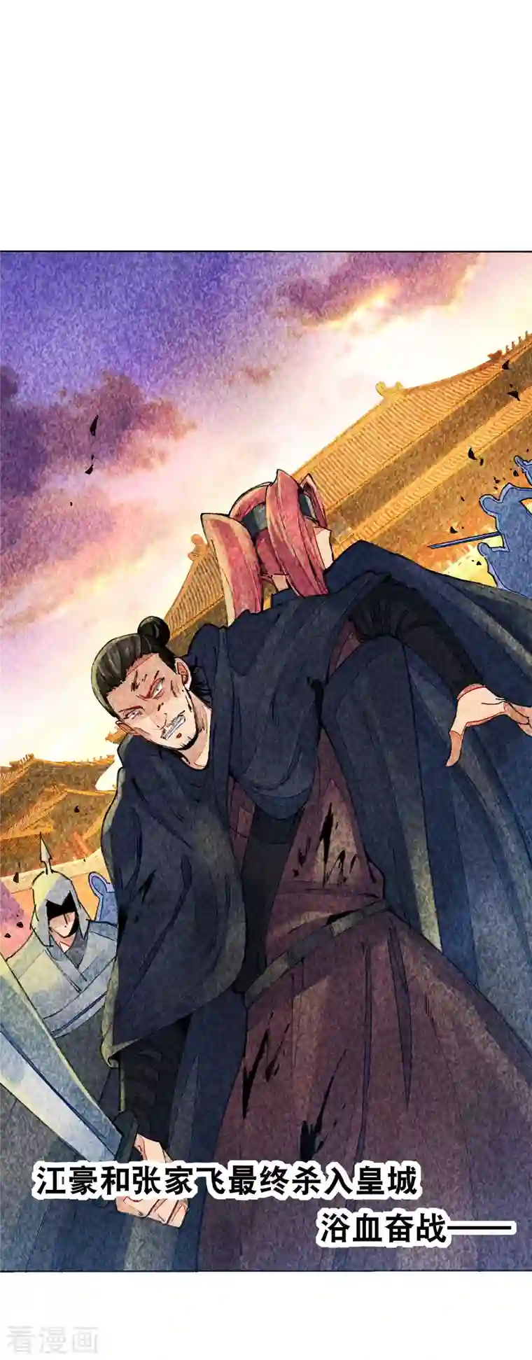 今天开始当首富第268话 《狼鸭榜》和《哀余年》