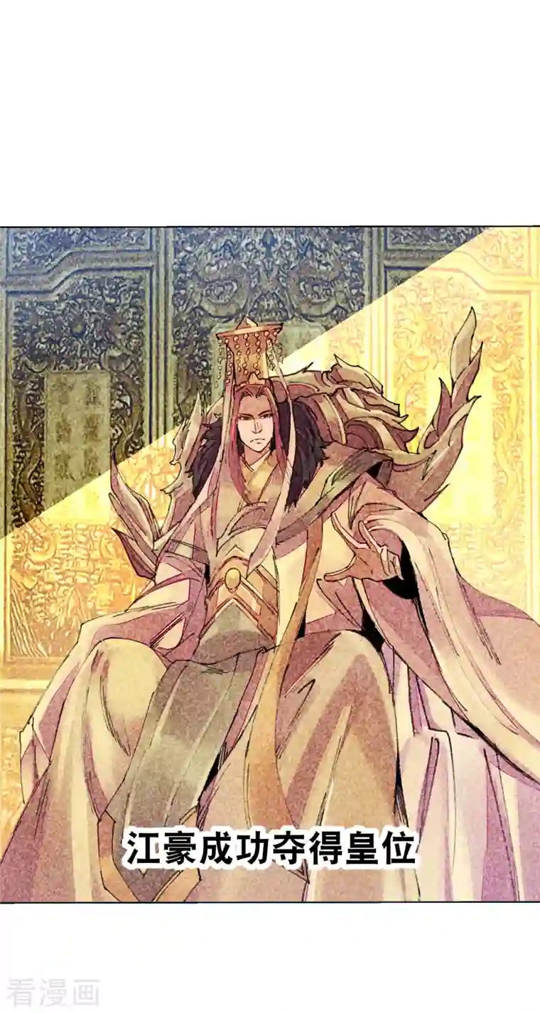 今天开始当首富第268话 《狼鸭榜》和《哀余年》